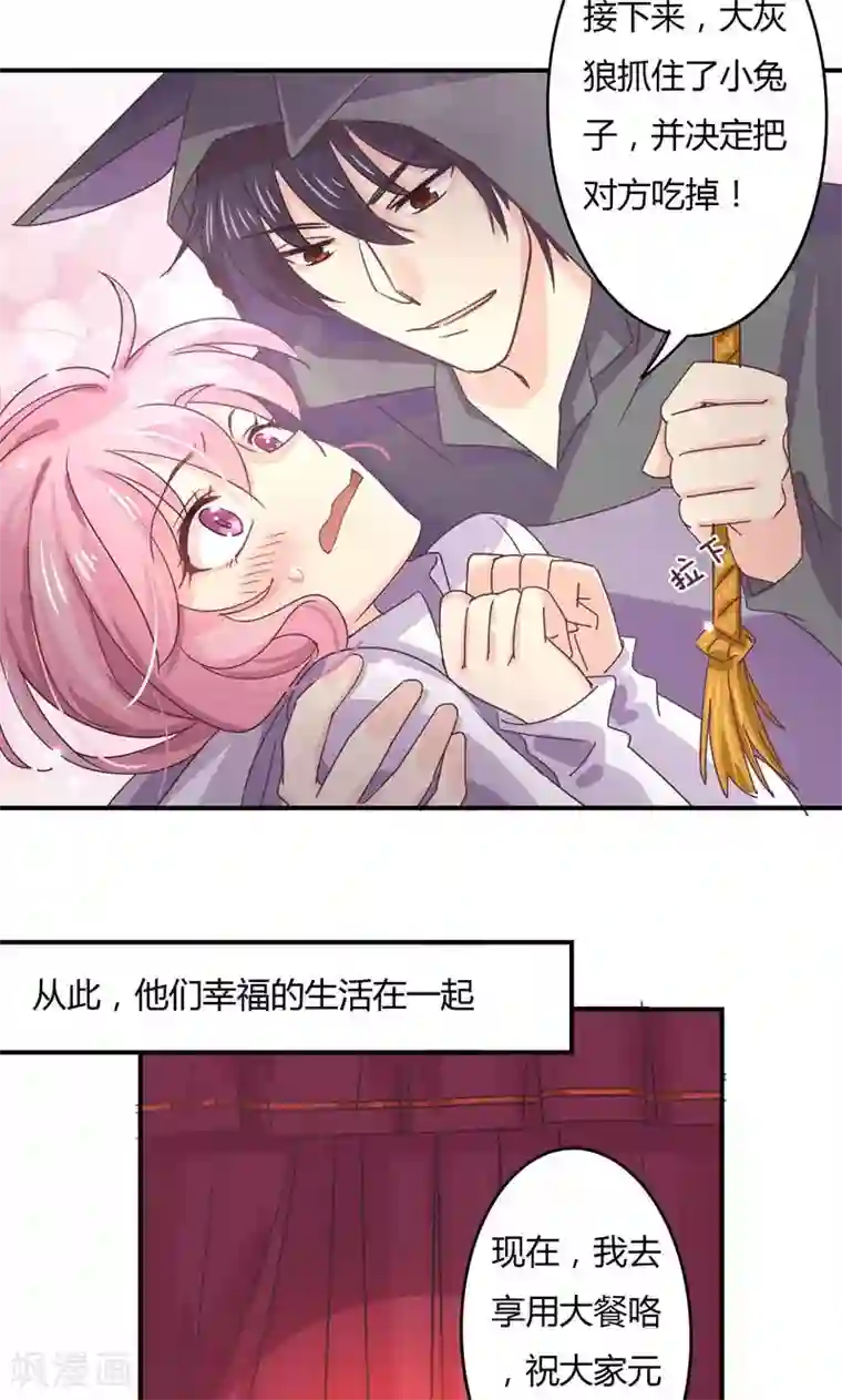 狂拽小妻元旦番外