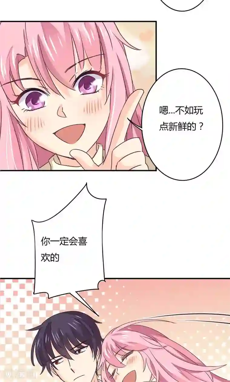 狂拽小妻元旦番外