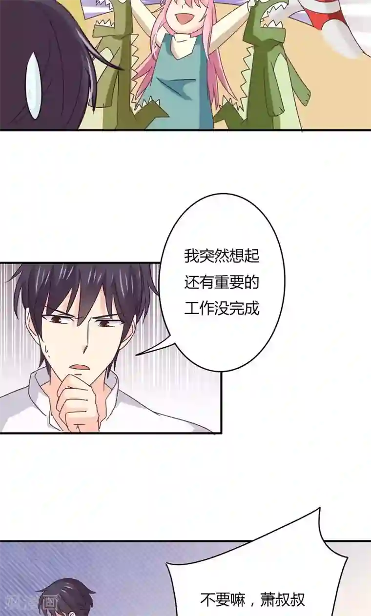狂拽小妻元旦番外