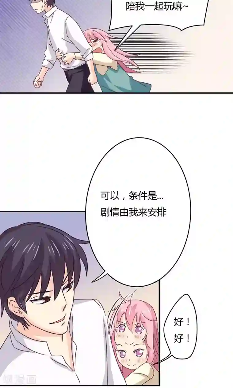 狂拽小妻元旦番外