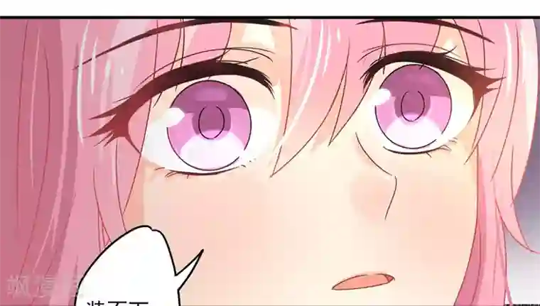 狂拽小妻第33话 原来，我不过是个多余的