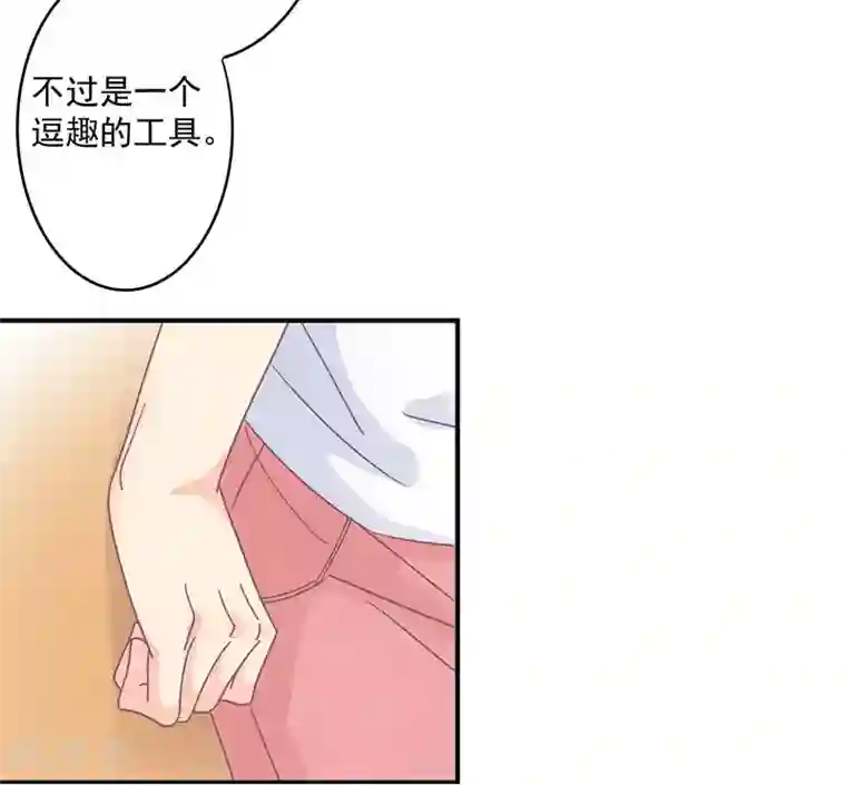 狂拽小妻第33话 原来，我不过是个多余的