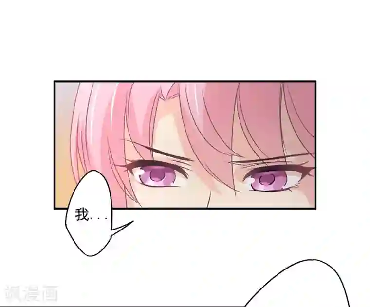 狂拽小妻第33话 原来，我不过是个多余的