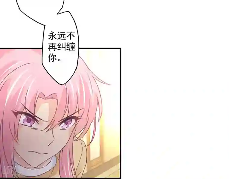 狂拽小妻第33话 原来，我不过是个多余的