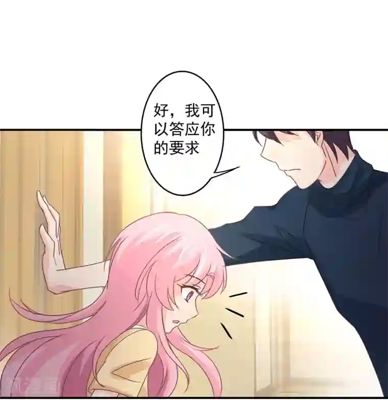 狂拽小妻第33话 原来，我不过是个多余的