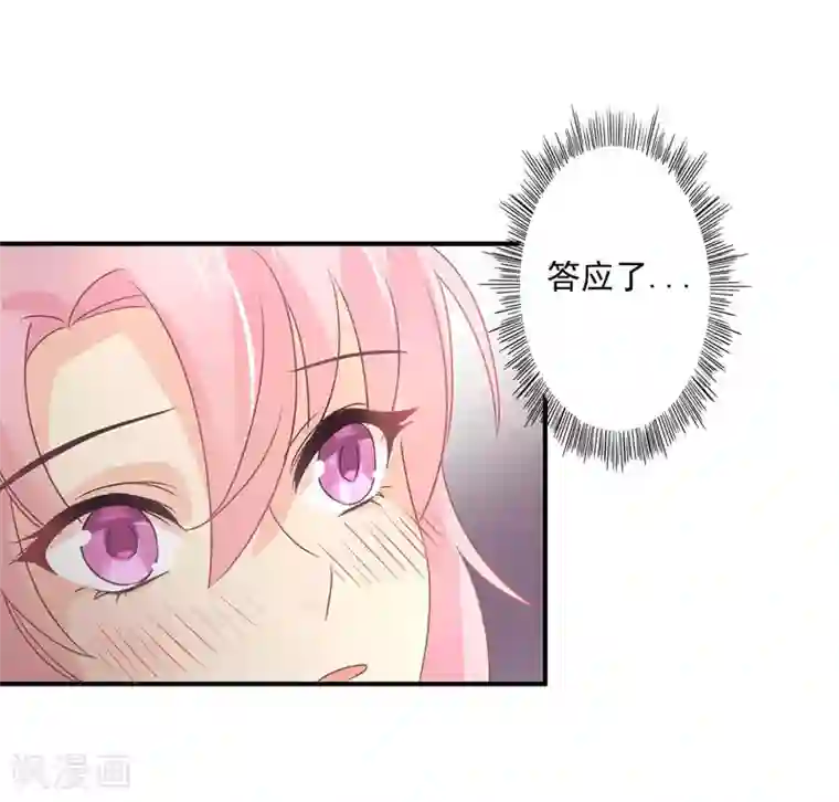 狂拽小妻第33话 原来，我不过是个多余的