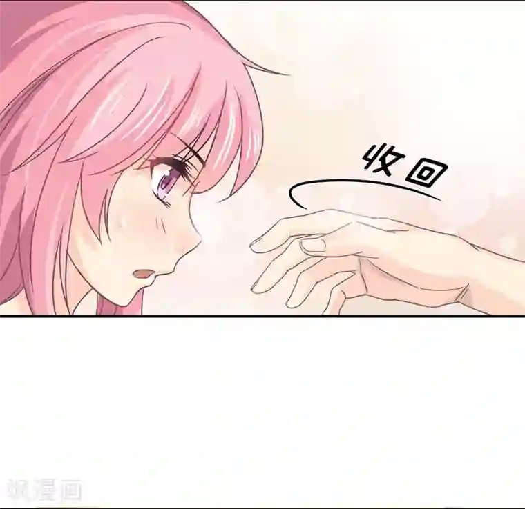 狂拽小妻第33话 原来，我不过是个多余的