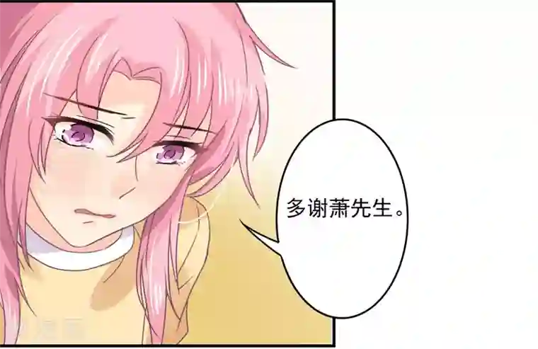 狂拽小妻第33话 原来，我不过是个多余的