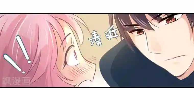 狂拽小妻第33话 原来，我不过是个多余的