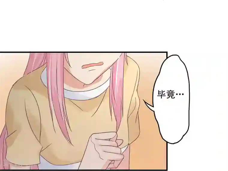 狂拽小妻第33话 原来，我不过是个多余的