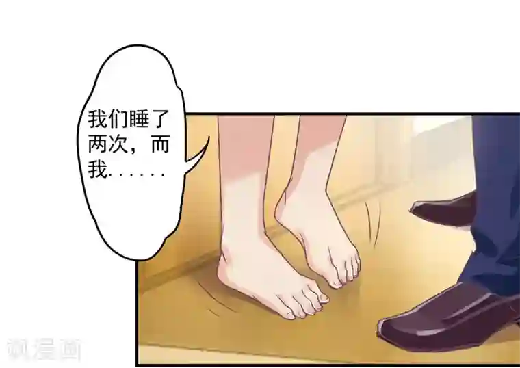 狂拽小妻第33话 原来，我不过是个多余的