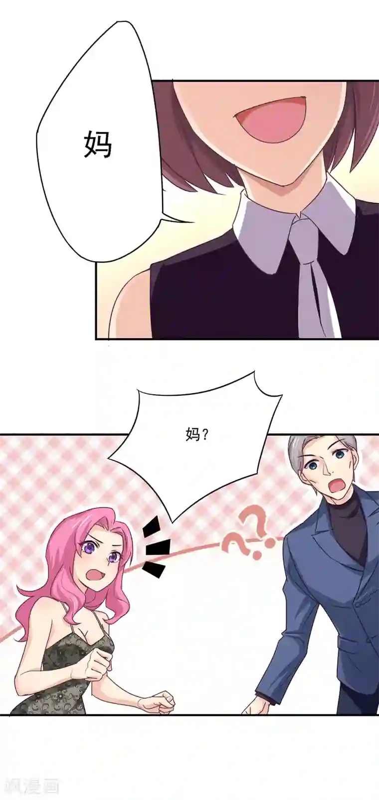 狂拽小妻第34话 你真是用心良苦