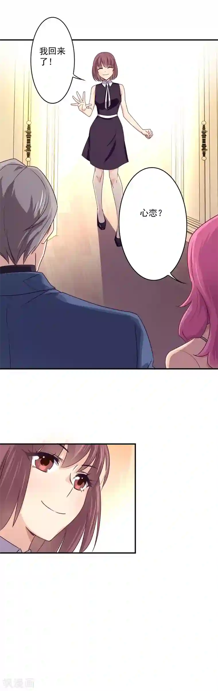 狂拽小妻第34话 你真是用心良苦