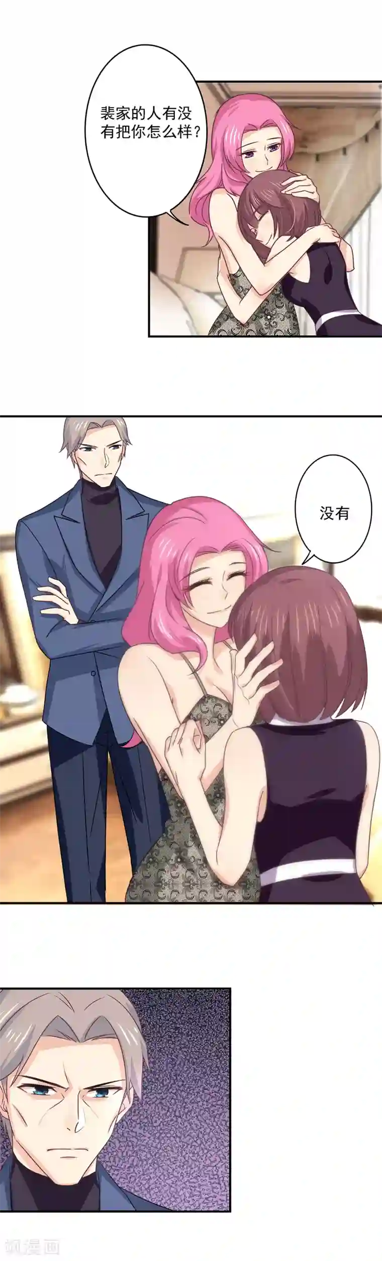 狂拽小妻第34话 你真是用心良苦