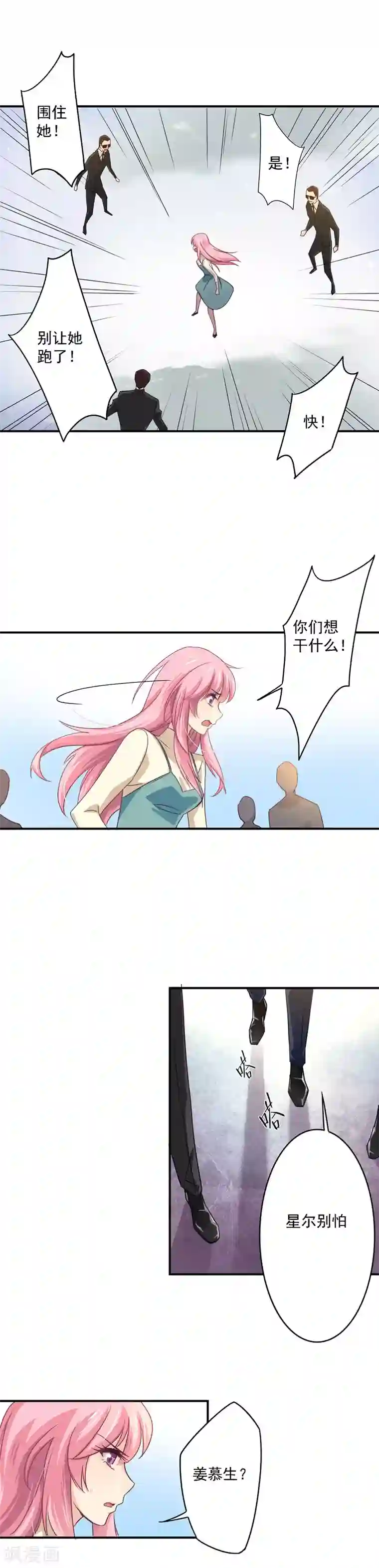 狂拽小妻第35话 让我去救小三的孩子？