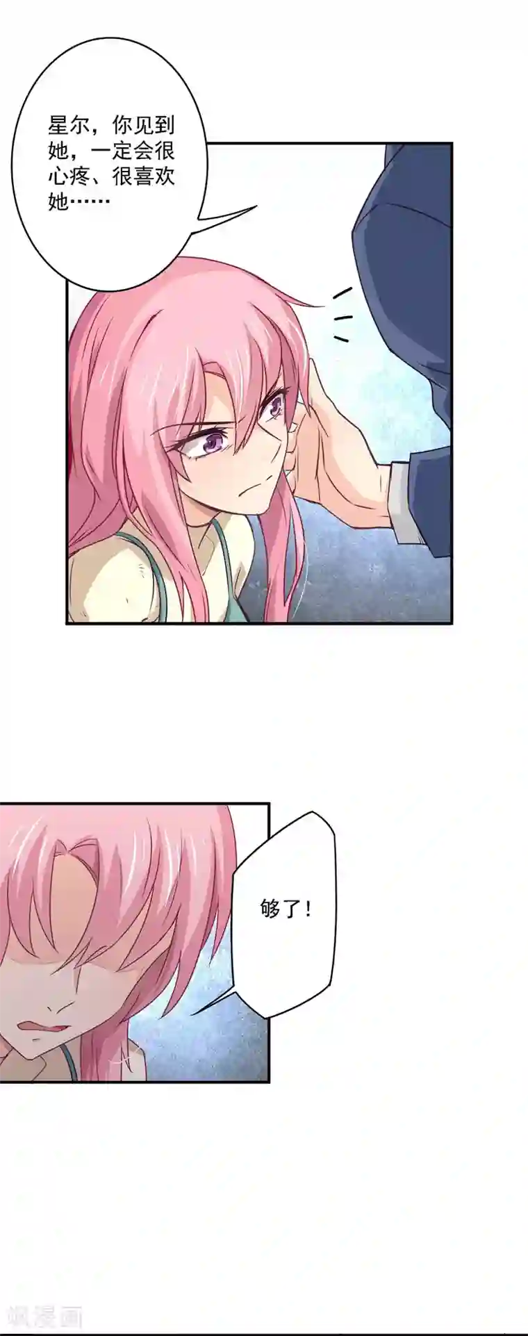 狂拽小妻第35话 让我去救小三的孩子？