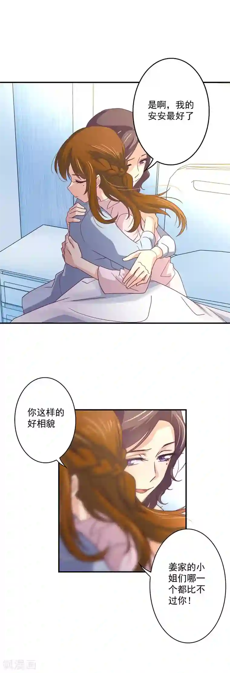 狂拽小妻第36话 思考方式奇特的母女