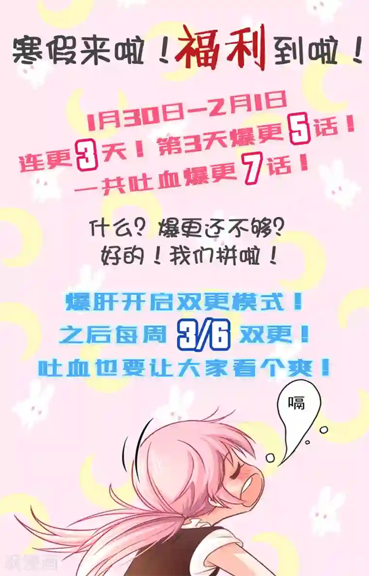 狂拽小妻第36话 思考方式奇特的母女