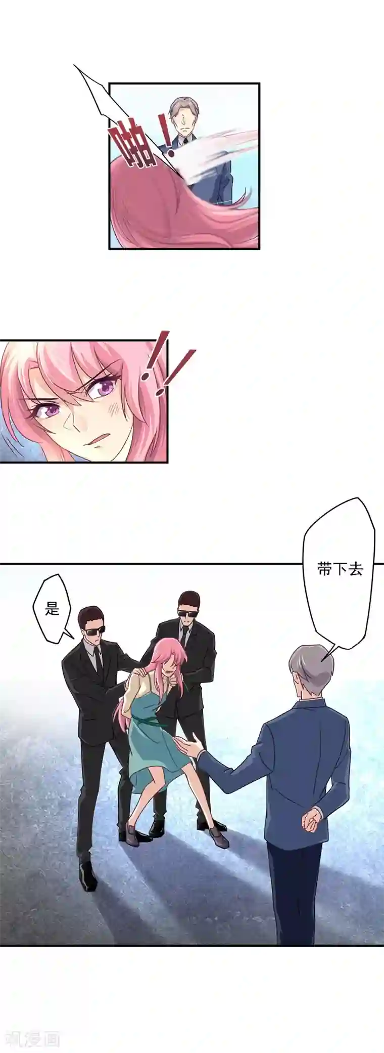 狂拽小妻第36话 思考方式奇特的母女