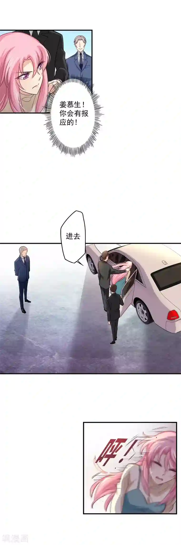 狂拽小妻第36话 思考方式奇特的母女