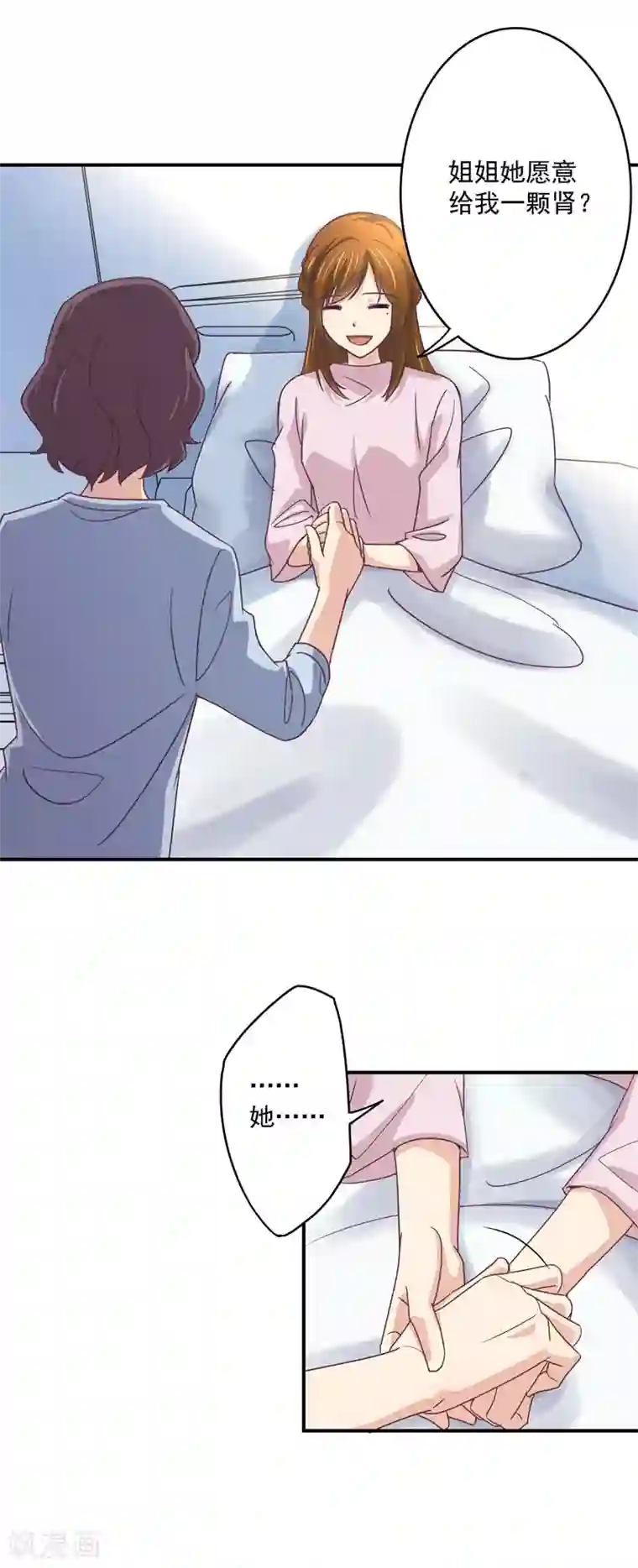 狂拽小妻第36话 思考方式奇特的母女