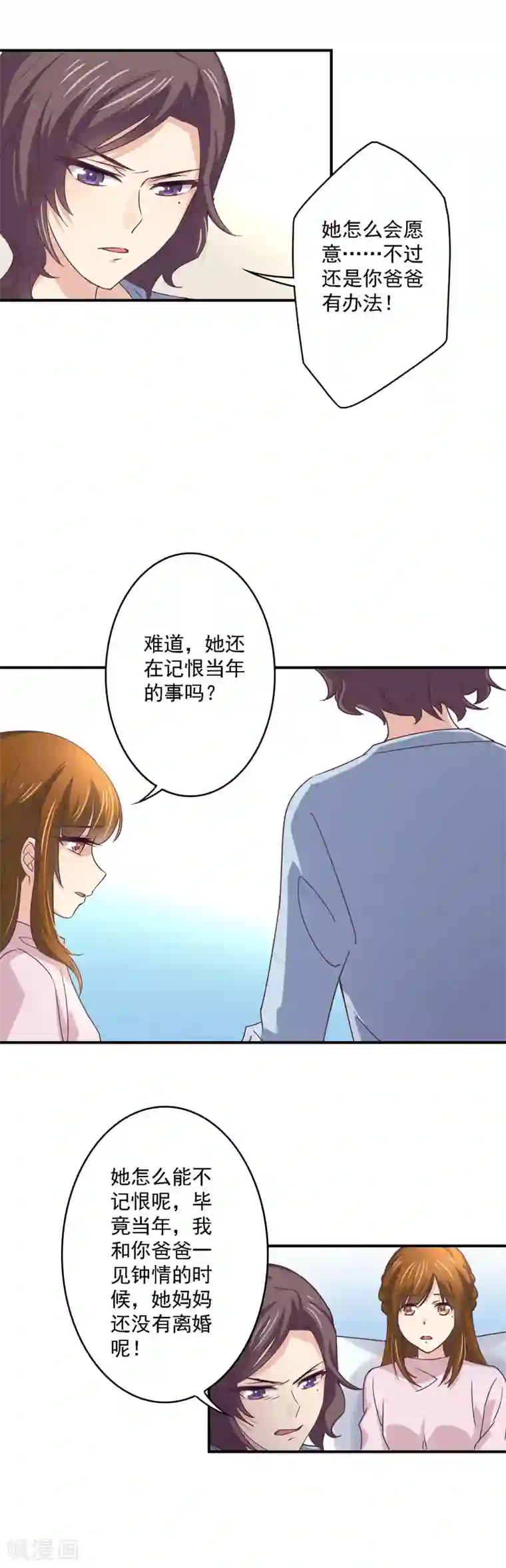 狂拽小妻第36话 思考方式奇特的母女