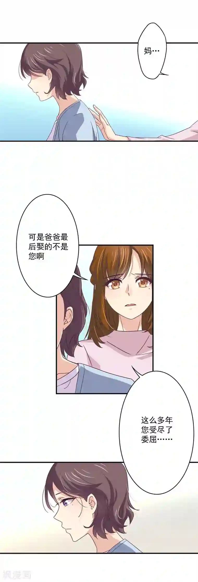 狂拽小妻第36话 思考方式奇特的母女