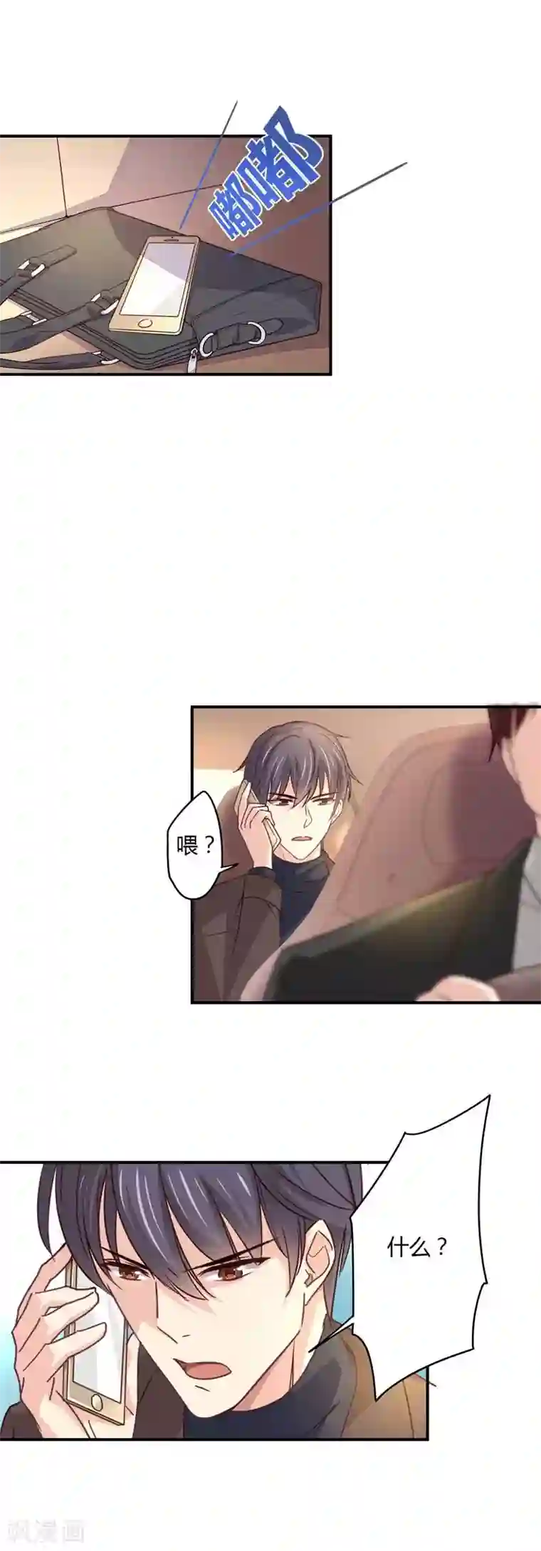 狂拽小妻第37话 表妹顾向晚