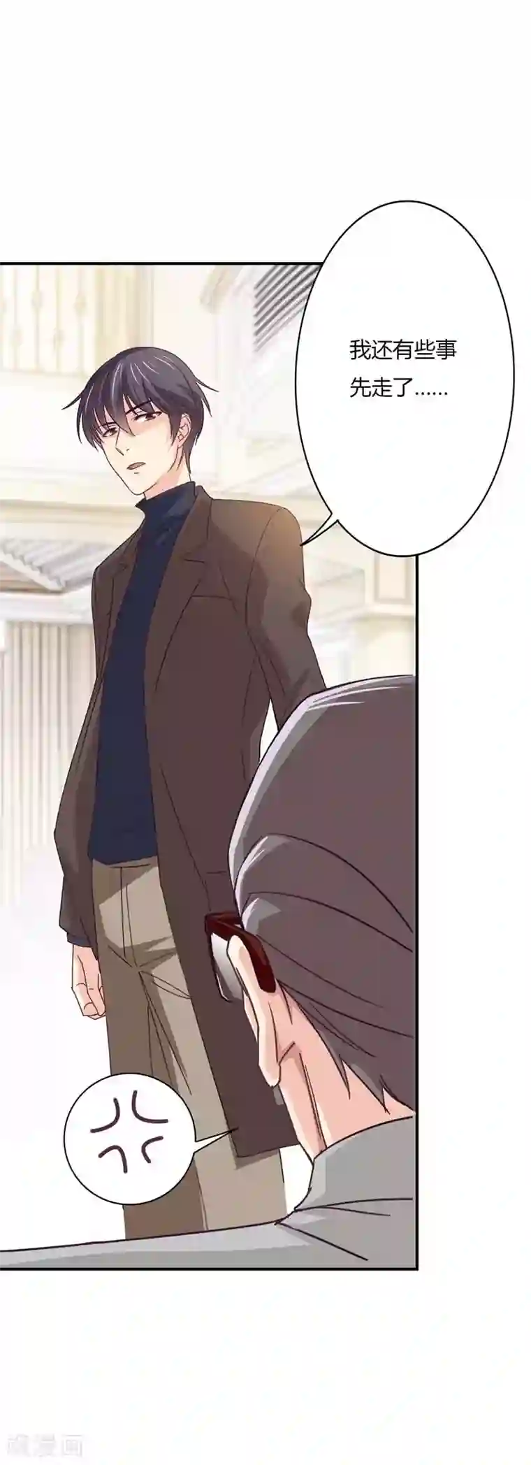 狂拽小妻第37话 表妹顾向晚