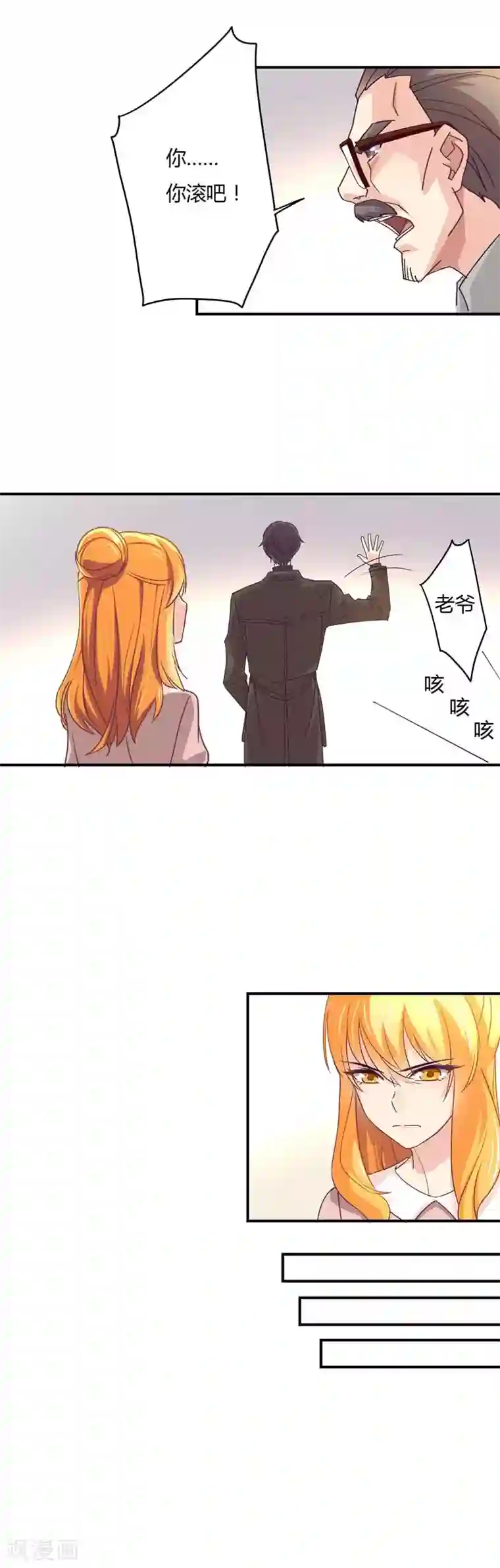 狂拽小妻第37话 表妹顾向晚