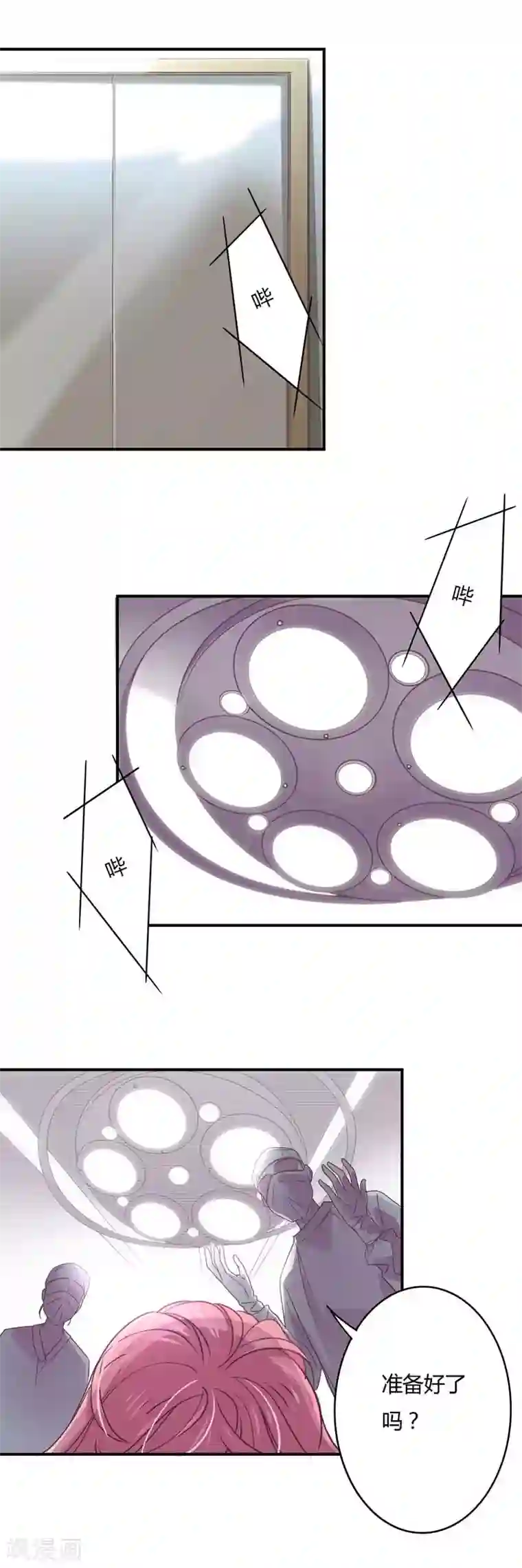 狂拽小妻第38话 星尔是我妻子