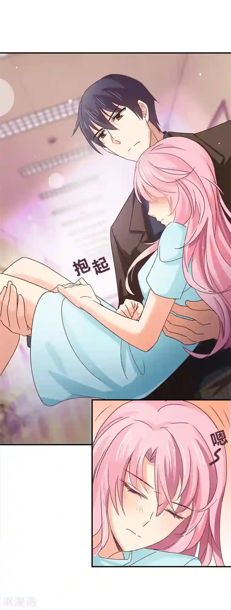 狂拽小妻第39话 星尔，可以回家了