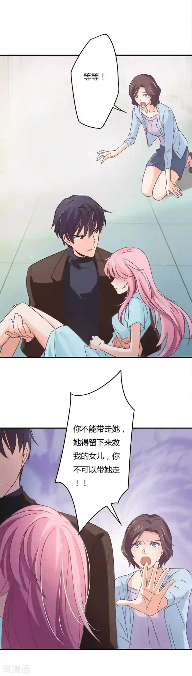 狂拽小妻第39话 星尔，可以回家了