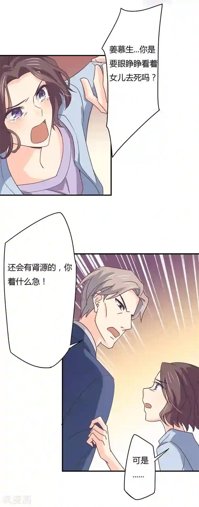 狂拽小妻第39话 星尔，可以回家了