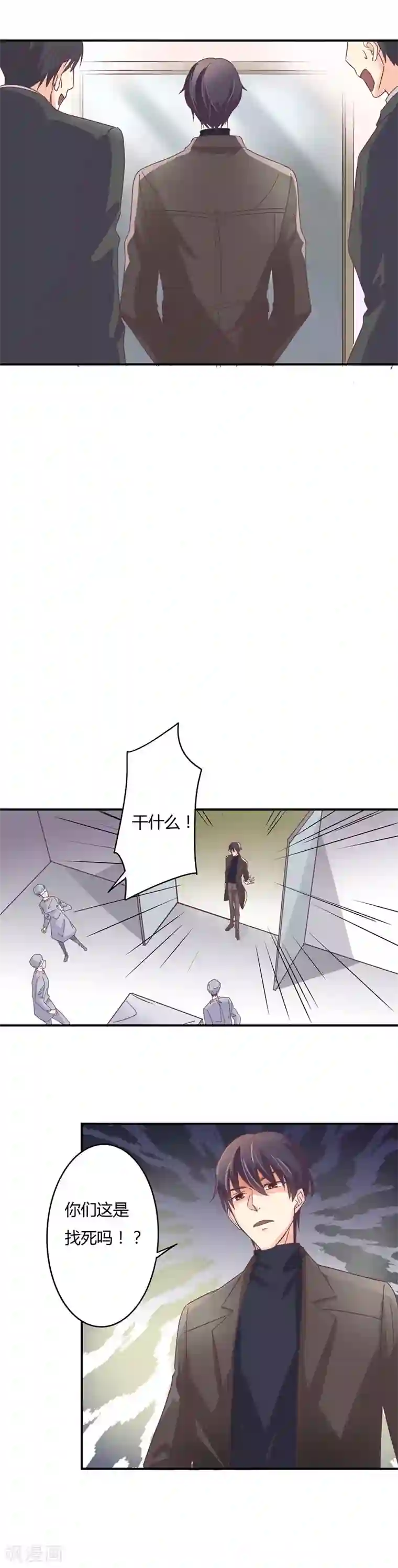 狂拽小妻第39话 星尔，可以回家了