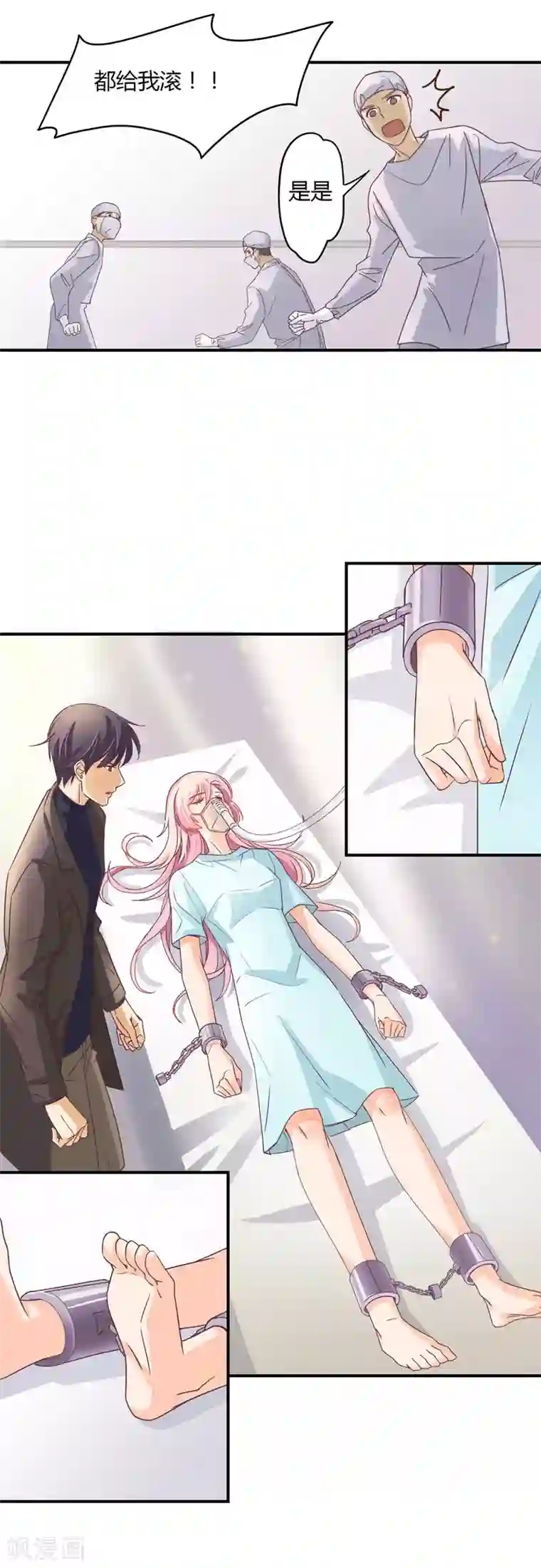 狂拽小妻第39话 星尔，可以回家了