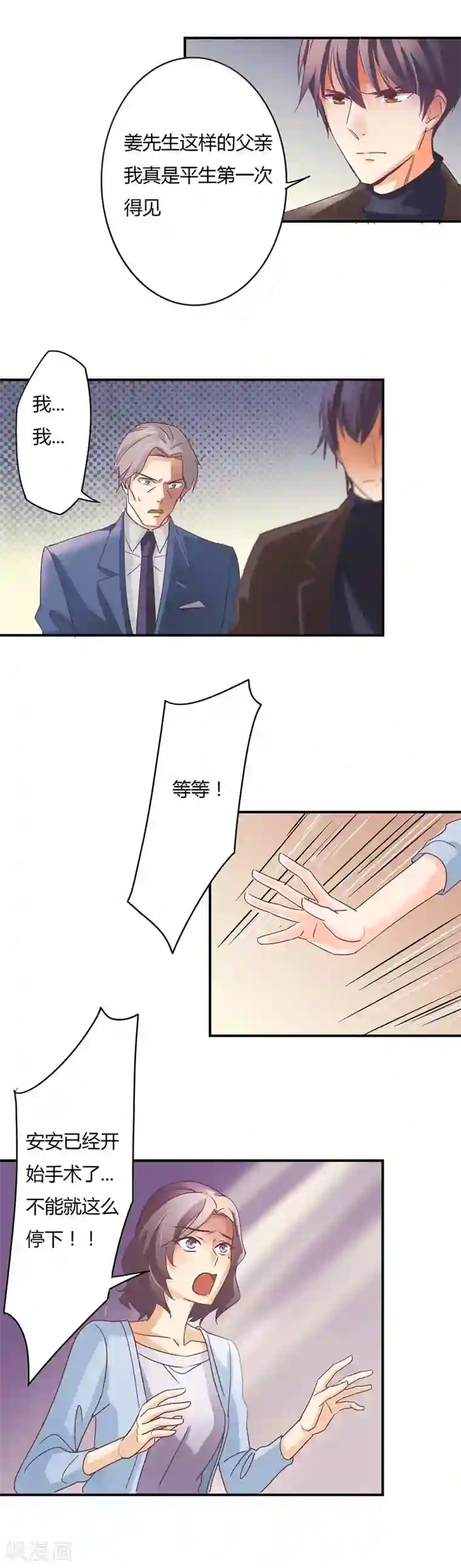 狂拽小妻第39话 星尔，可以回家了