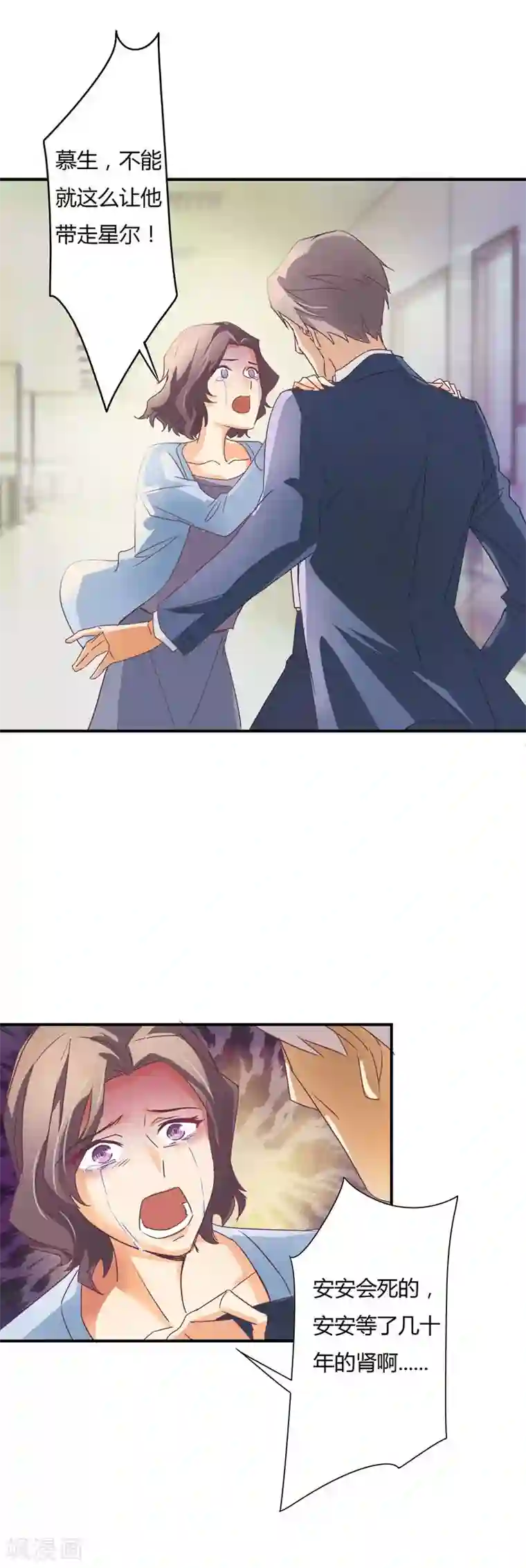 狂拽小妻第39话 星尔，可以回家了