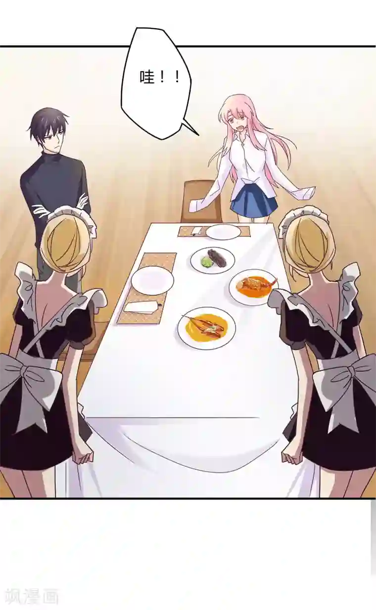 狂拽小妻第40话 太……太太？