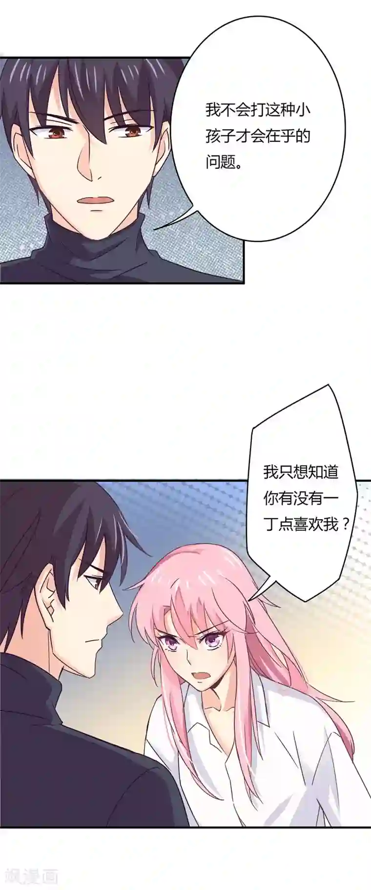 狂拽小妻第41话 隐婚协议