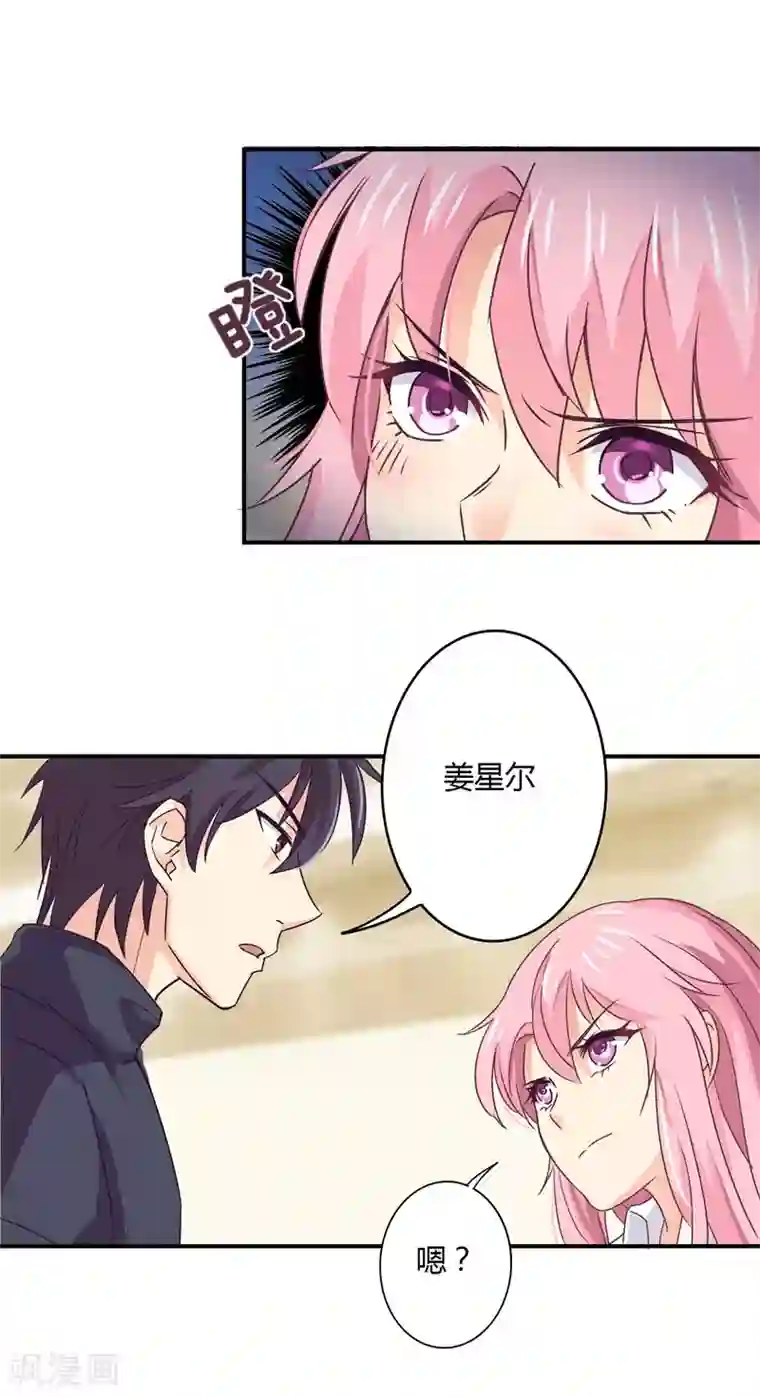 狂拽小妻第41话 隐婚协议