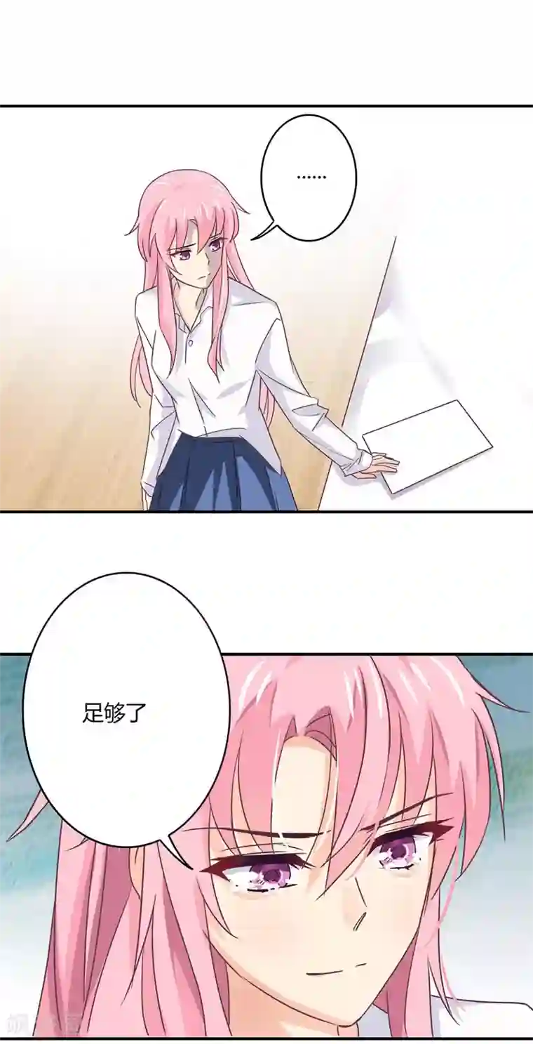 狂拽小妻第41话 隐婚协议