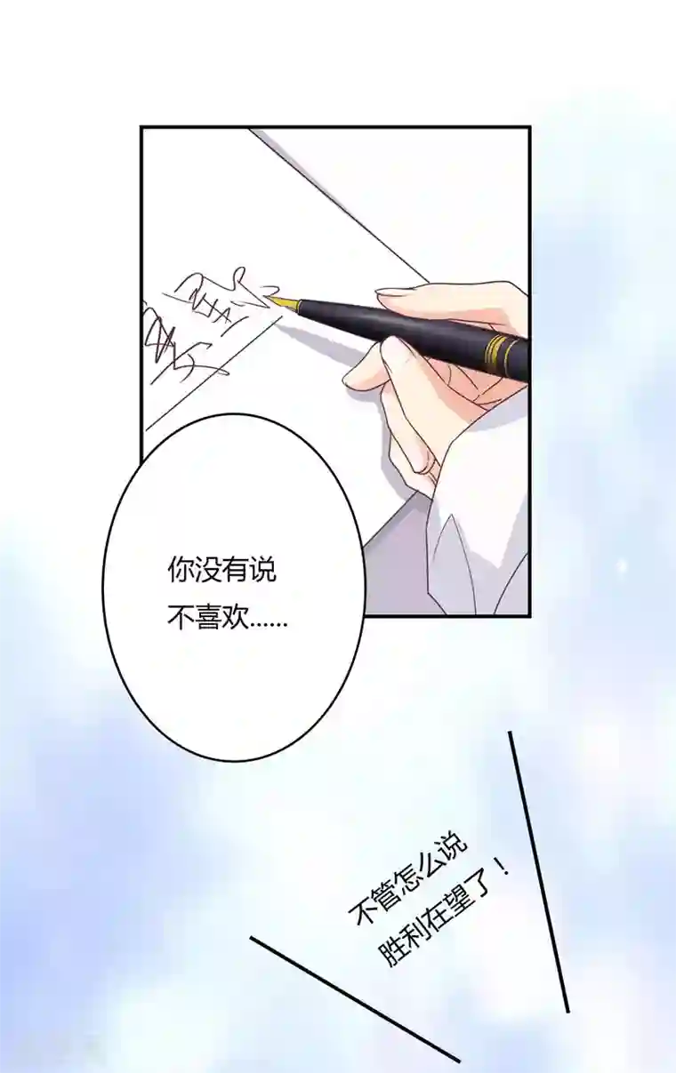 狂拽小妻第41话 隐婚协议