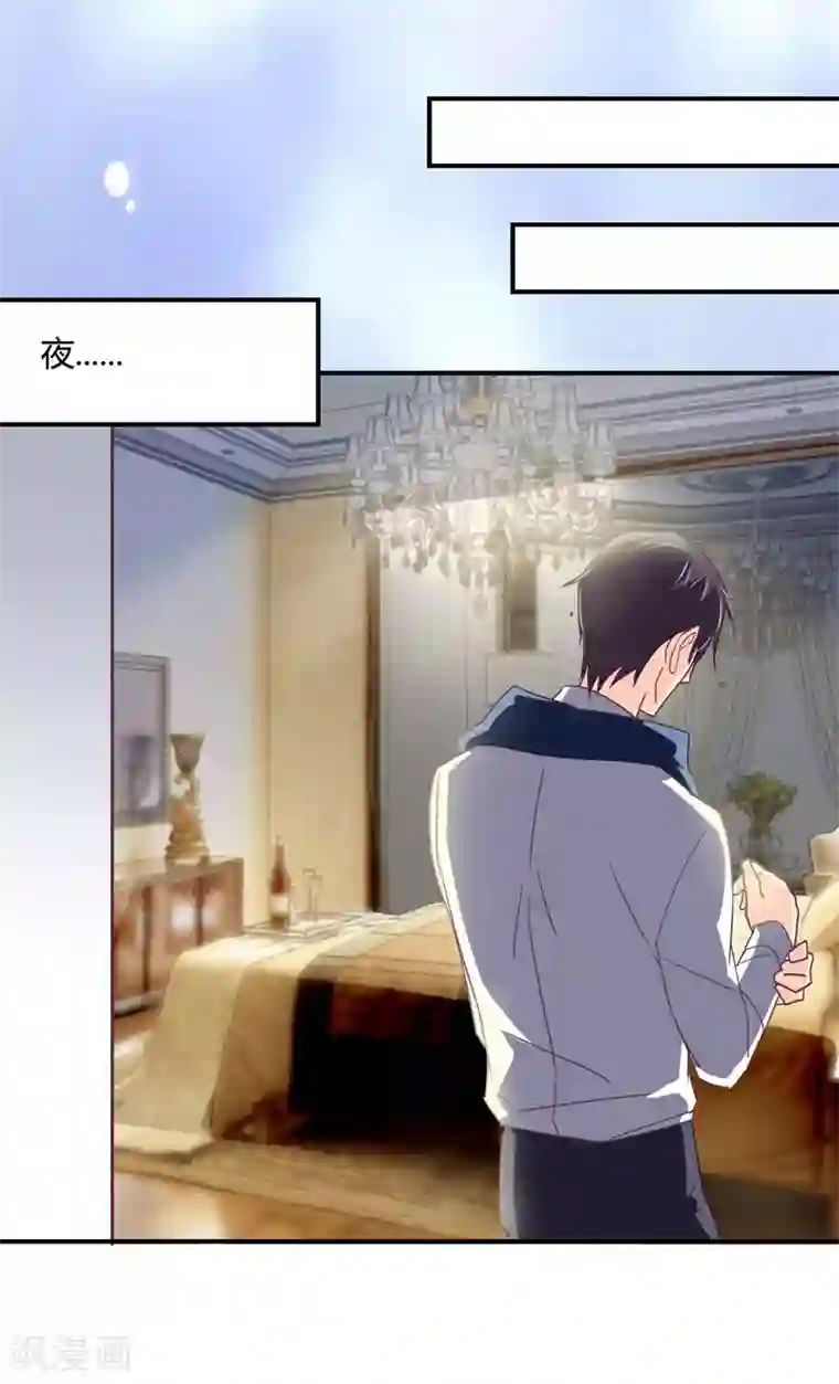 狂拽小妻第41话 隐婚协议