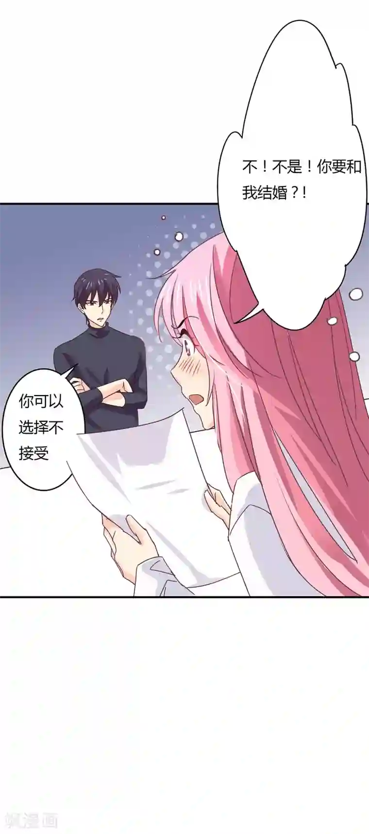 狂拽小妻第41话 隐婚协议