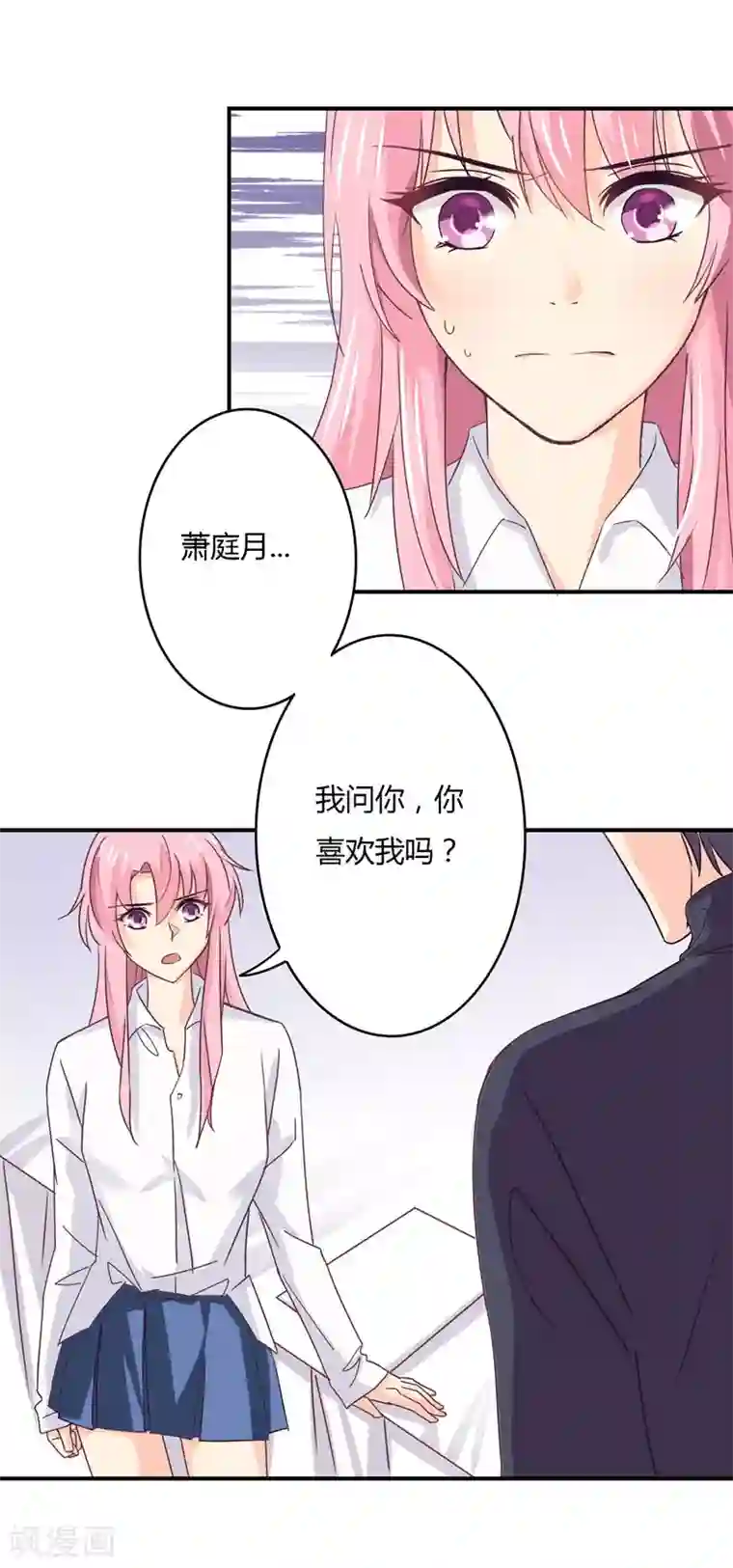 狂拽小妻第41话 隐婚协议