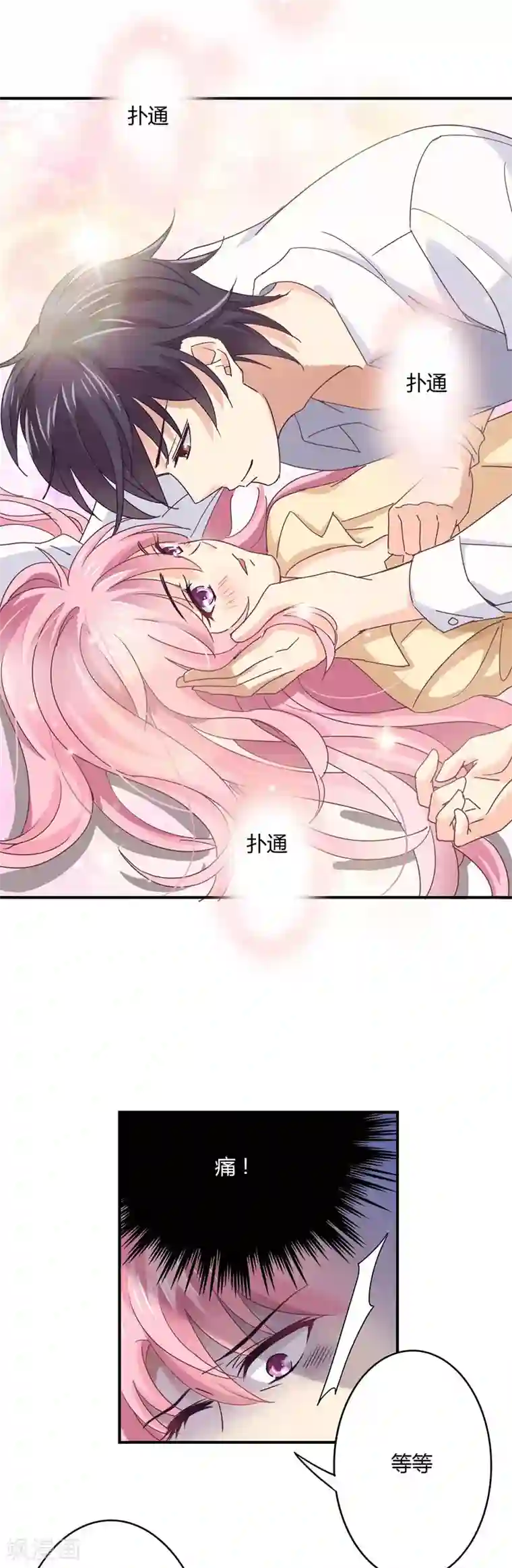 狂拽小妻第42话 偏偏这个时候！