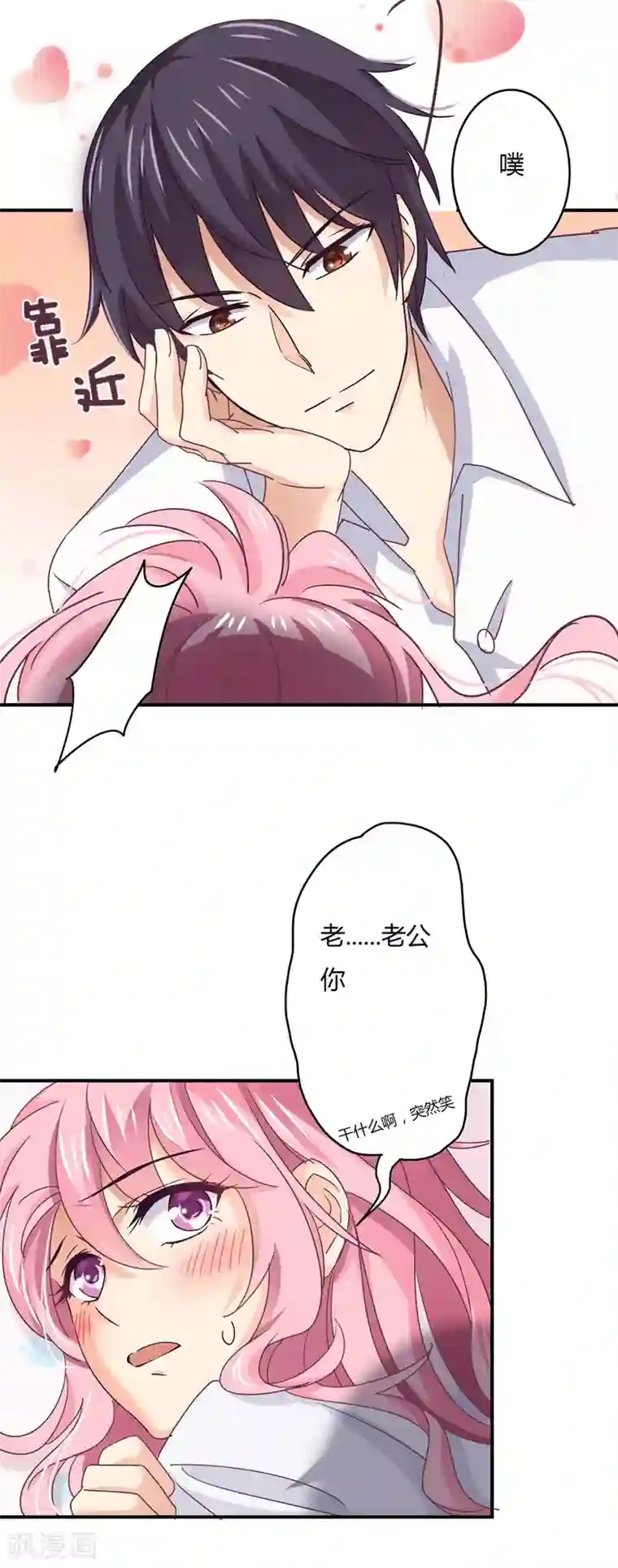 狂拽小妻第42话 偏偏这个时候！