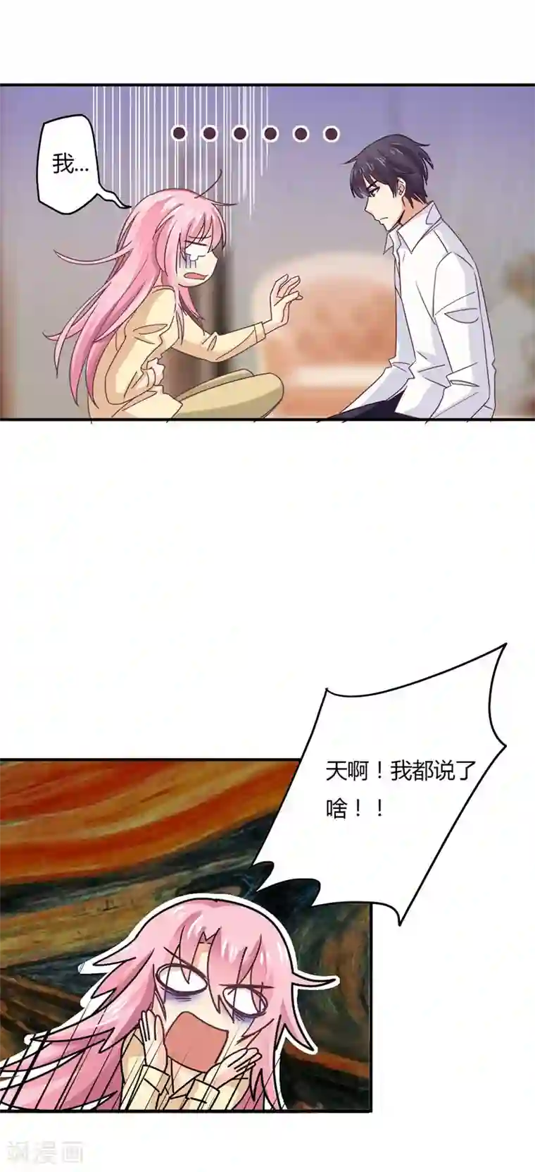 狂拽小妻第43话 纠缠不清