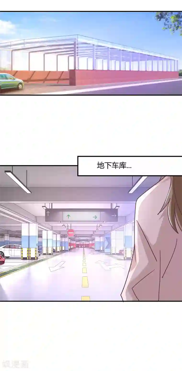 狂拽小妻第43话 纠缠不清